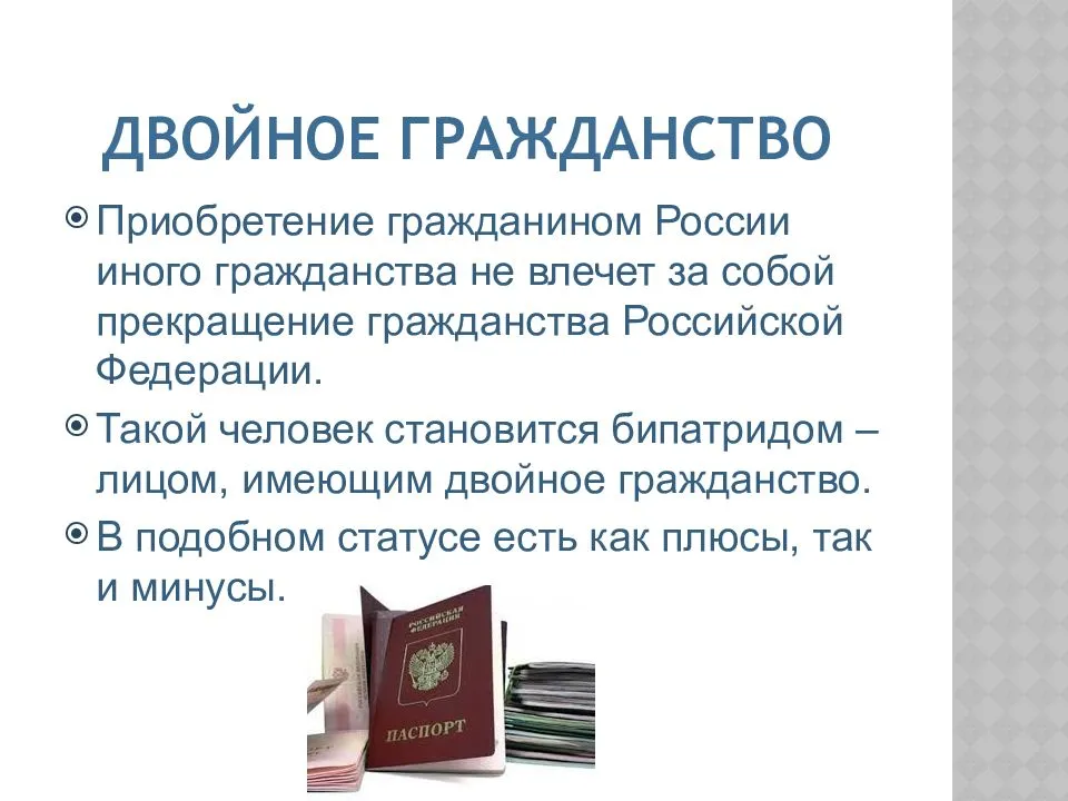 Как получить гражданство молдовы гражданину россии