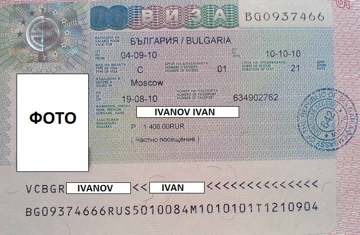 Виза в болгарию для россиян в 2023 году, через визовый центр.