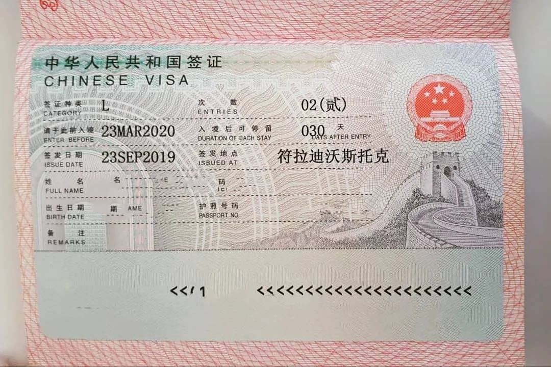 Нужна ли виза в китай для россиян: порядок её оформления, необходимые документы и требования к фото
нужна ли виза в китай для россиян: порядок её оформления, необходимые документы и требования к фото