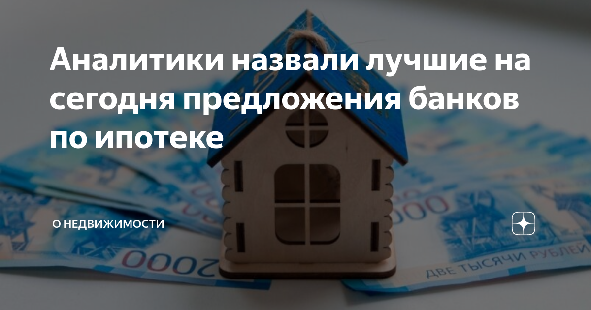 Ипотека в финляндии