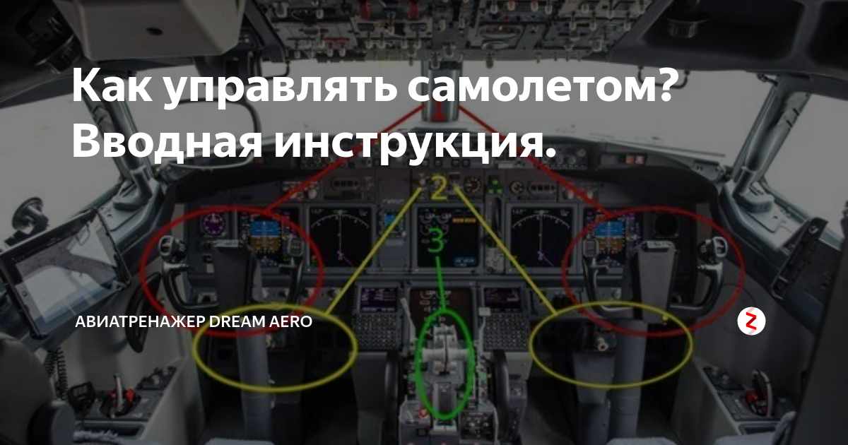 Как управлять самолетом в "гта: сан-андреас": инструкция :: syl.ru
