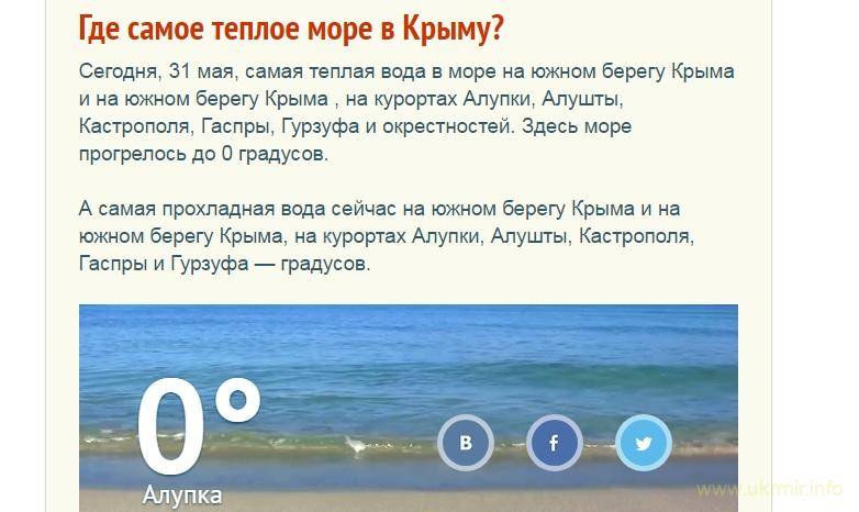 В июне на море куда. Самое теплое море. Самое тёплое море в России в сентябре. Самое теплое море в Крыму. Где самое теплое море в России.