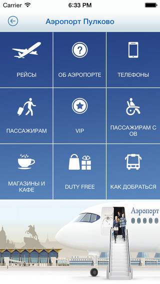 Сколько аэропортов в санкт-петербурге: табло, как добраться