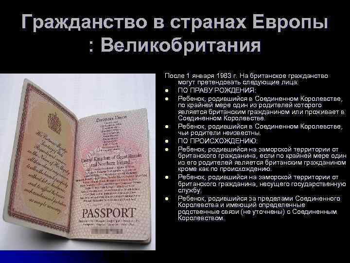 Как пройти процедуру репатриации для получения гражданства болгарии?
