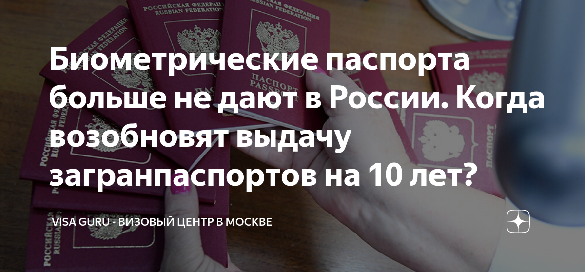 Получение паспорта после получения гражданства: сроки, порядок