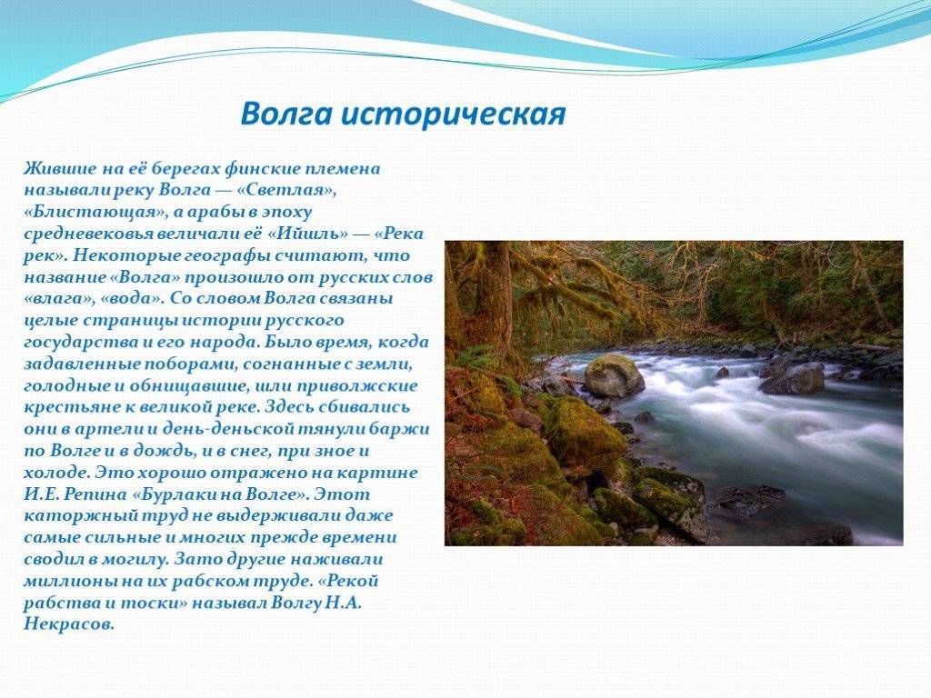 Российские реки и озера — интересные факты