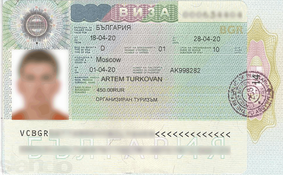 Как получить визу в болгарию в 2023 году: инструкция