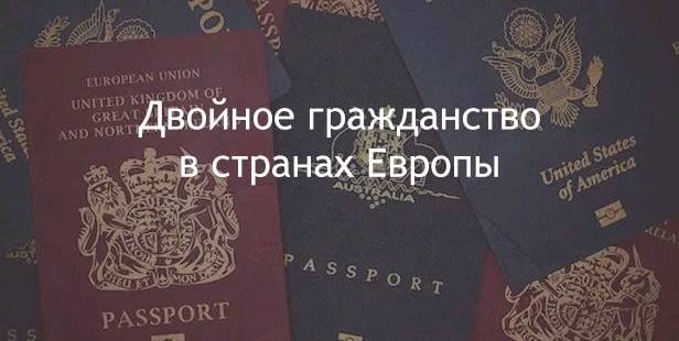 Как получить гражданство чехии гражданину россии