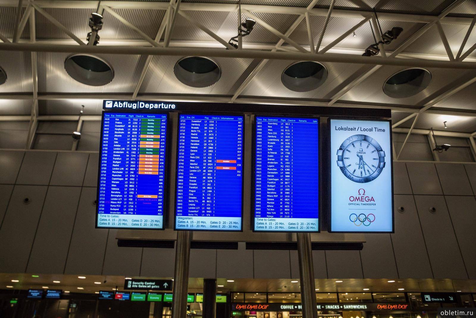 Аэропорт цюриха онлайн-табло вылета и прилета