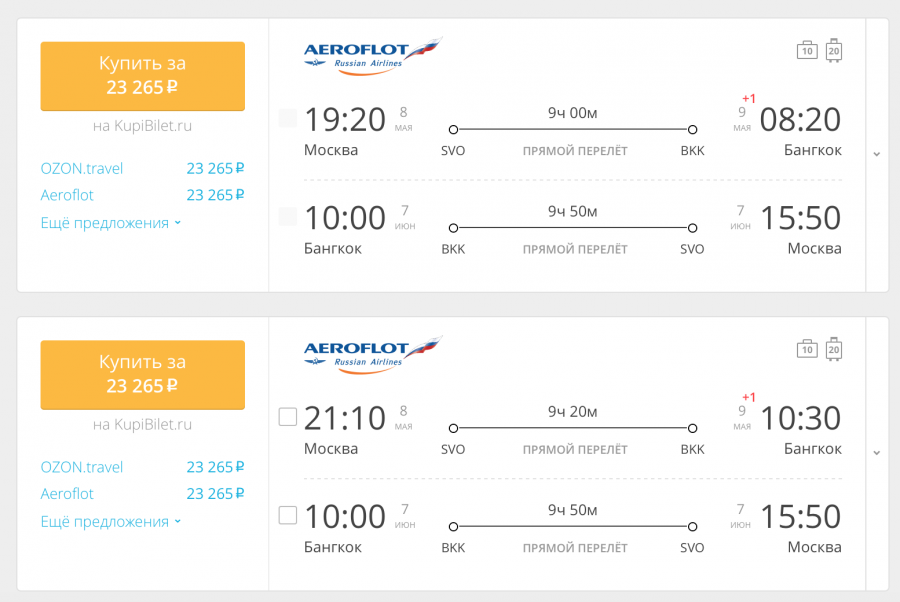 билеты на самолет новосибирск калининград аэрофлот