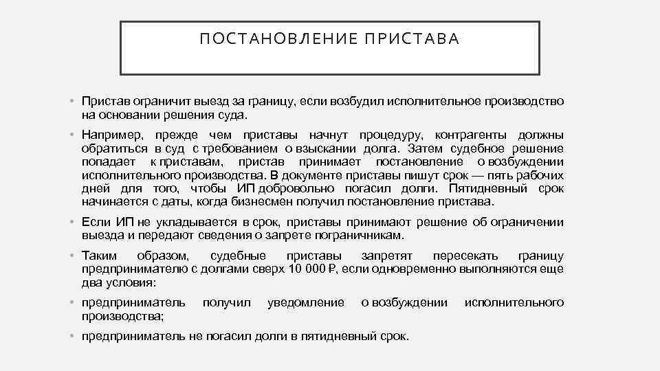 Как проверить выпустят ли за границу с долгами? решение есть!