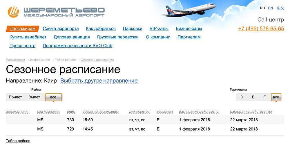 Аэропорт хайнань