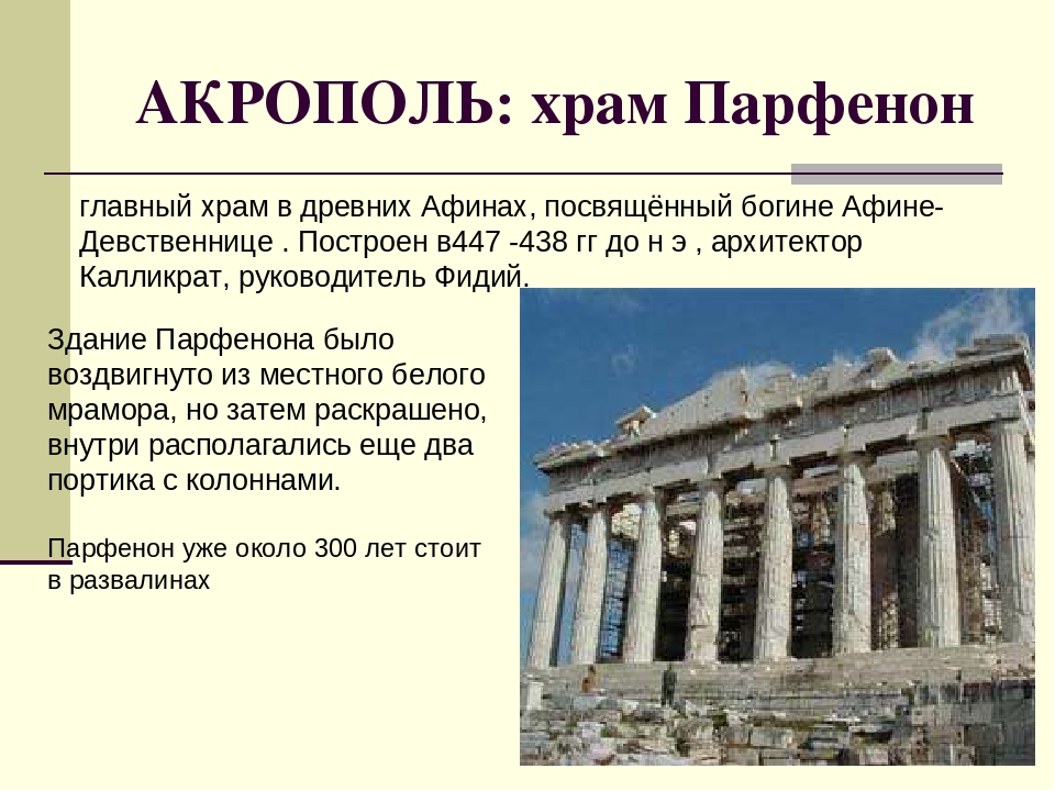 Что посмотреть в афинах за 1, 2 или 3 дня - наши маршруты