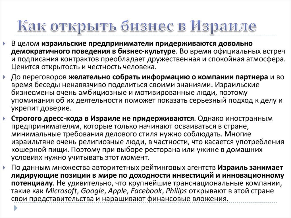 Работа в израиле для русских | immigration-online.ru