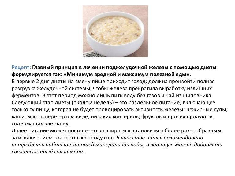 Дифференцированный подход к антисекреторной терапии хронического панкреатита, сочетающегося с язвенной или с гастроэзофагеальной рефлюксной болезнью