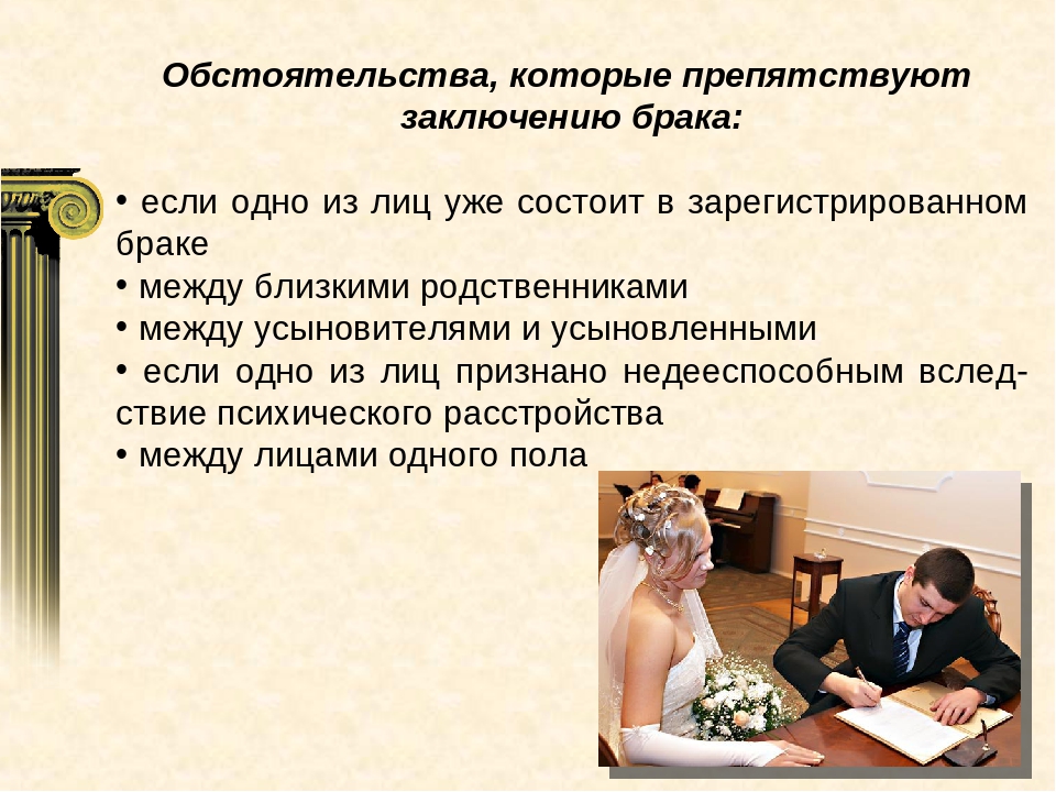 Официальная регистрация брака в европе: условия, порядок и необходимые документы