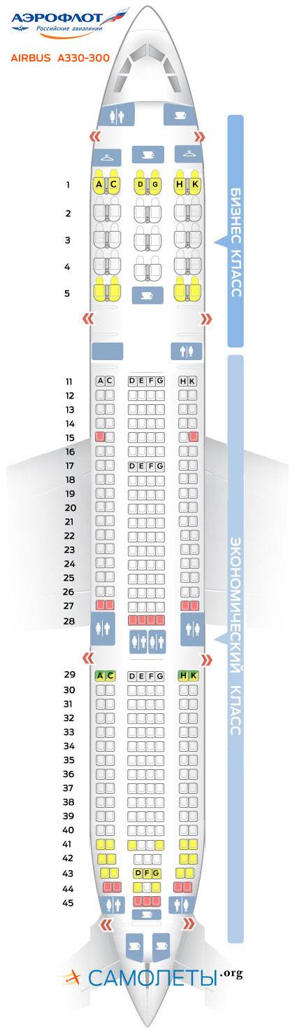 Схема аэробус а330 300 лучшие места