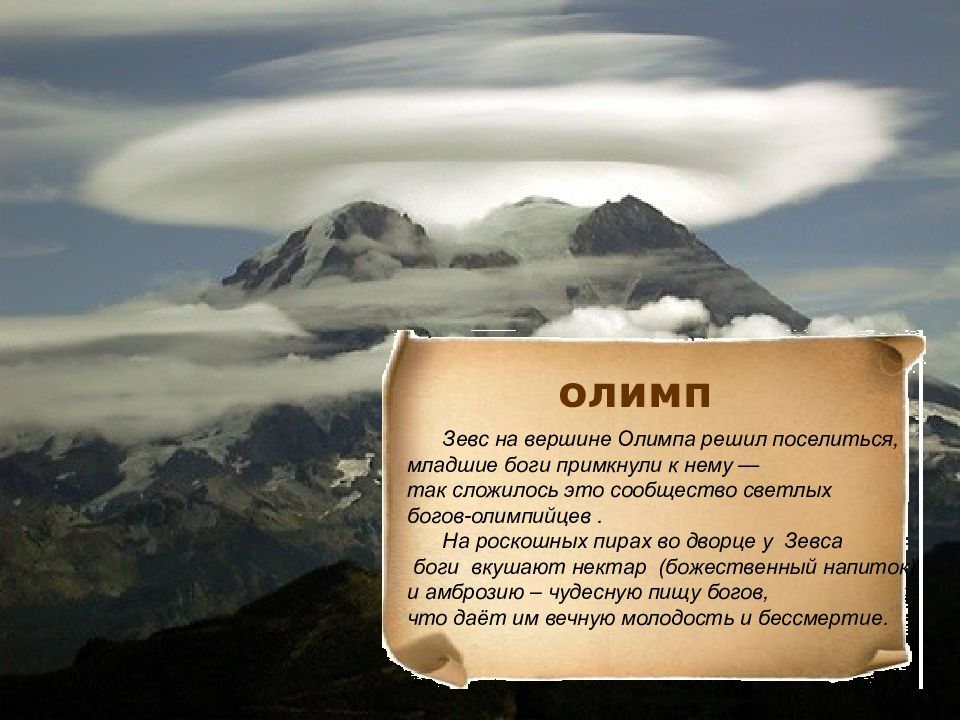 Расскажи о планах богу