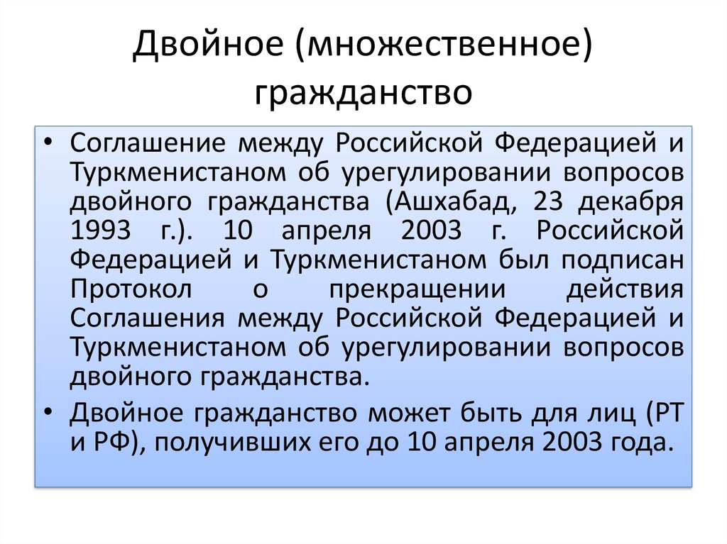 Российское гражданство для таджиков в 2021 году