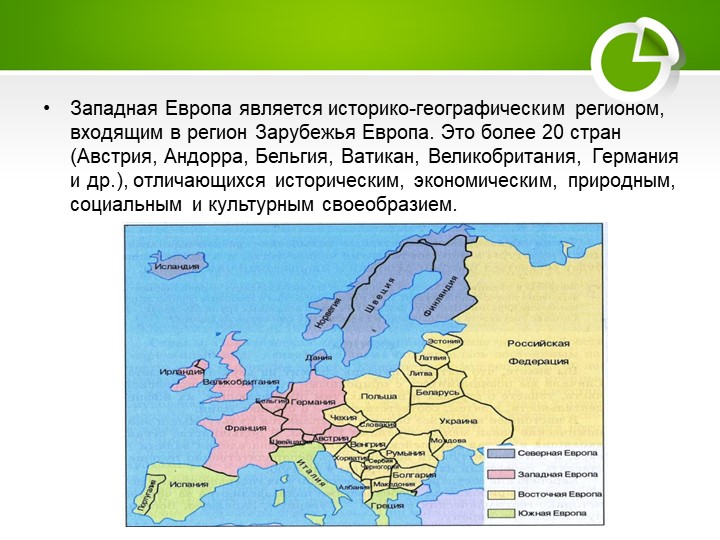 Страны восточной европы презентация 7 класс география