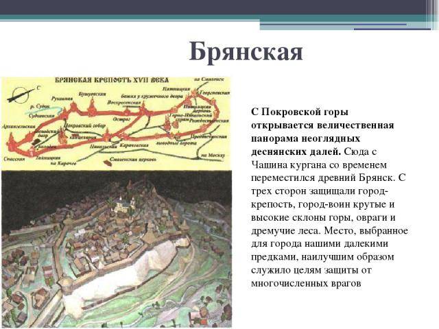 Административно-территориальное деление брянской области