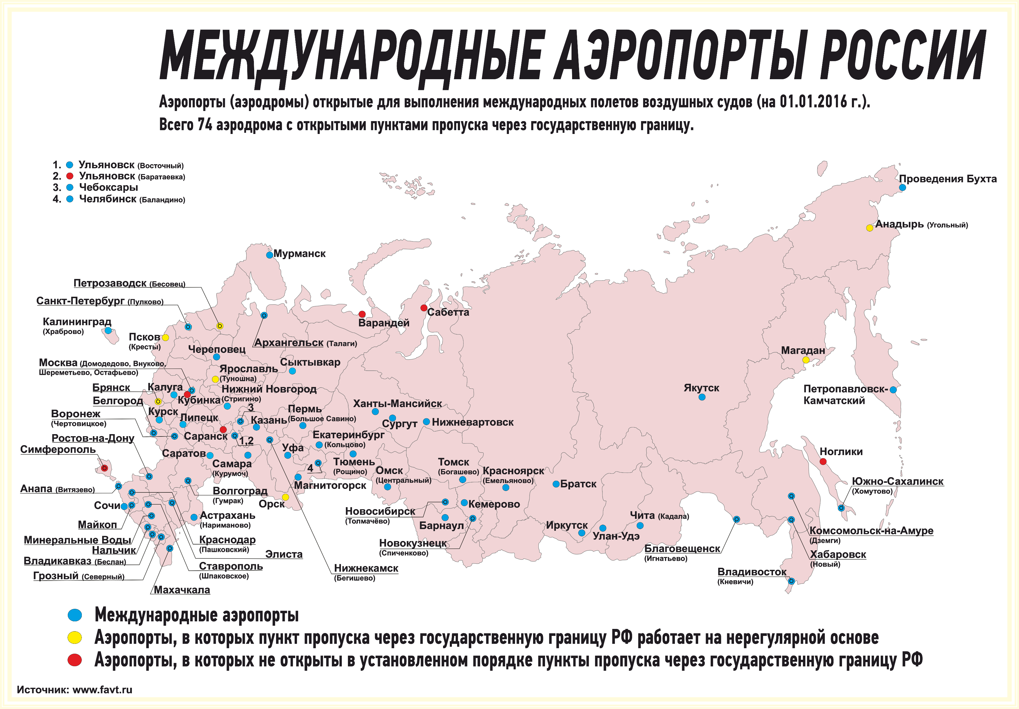Карта аэропортов России