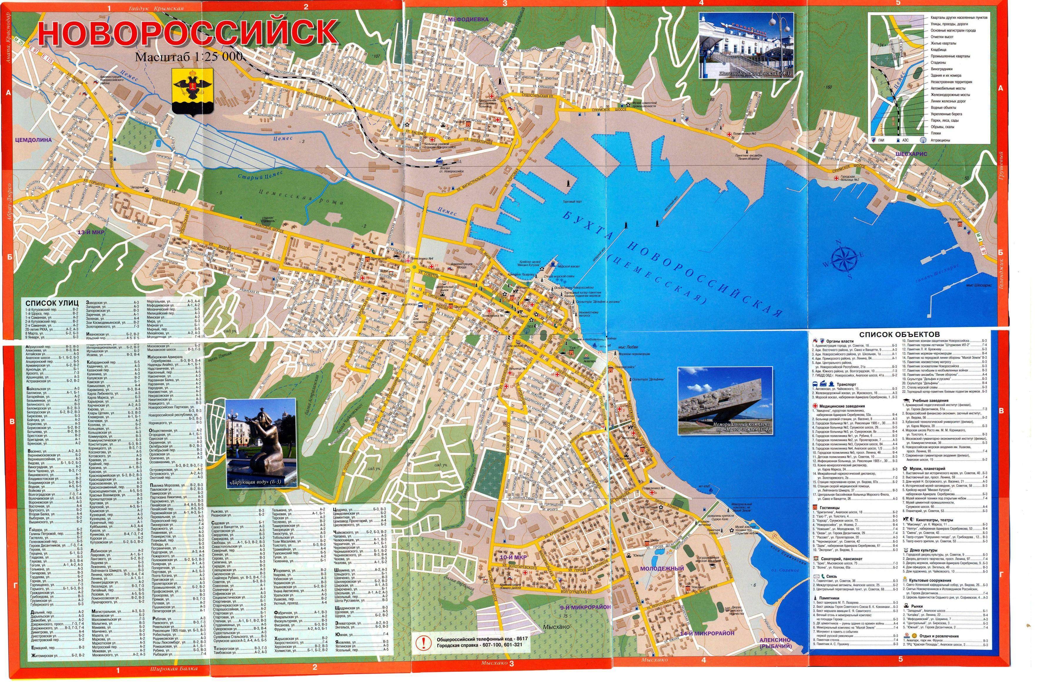 карта новороссийска фото
