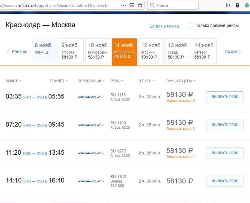 Куда дешевле всего лететь в европу из москвы