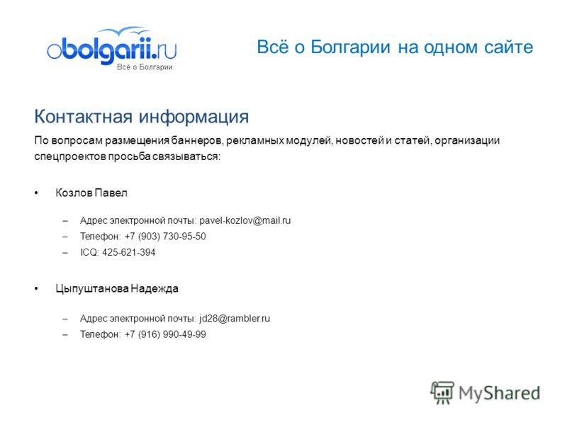Как открыть бизнес в болгарии: пошаговая инструкция | заработок в интернете#
