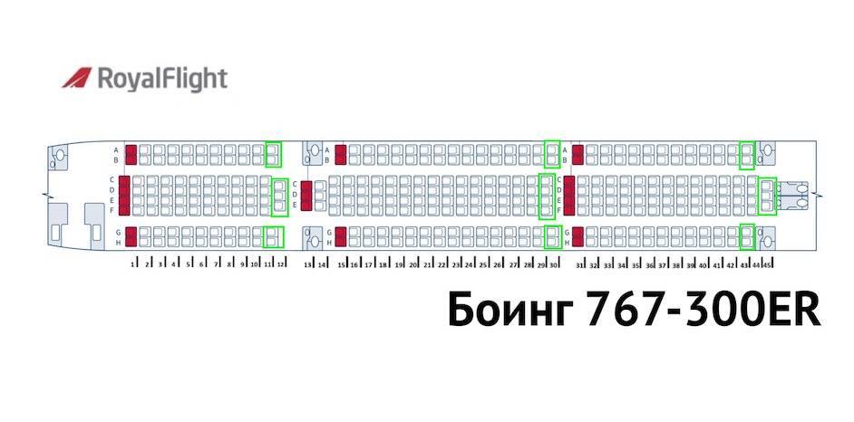 Схема салона Боинг 767-300 Роял Флайт