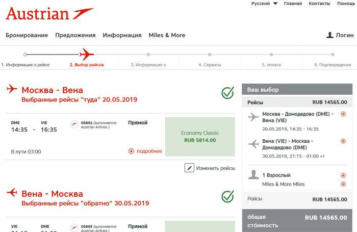 Как зарегистрироваться на самолет turkish airlines – правила и инструкция