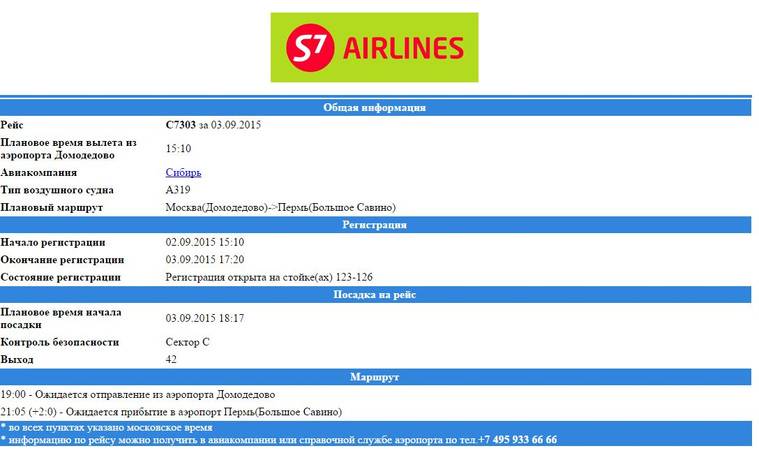 Регистрация на рейс в домодедово: уральские авиалинии, s7, азур эйр, пегасус
