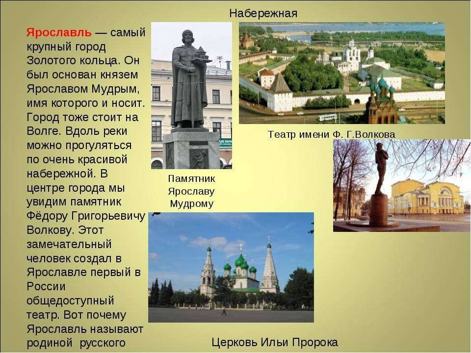 Город ярославль: климат, экология, районы, экономика, криминал и достопримечательности