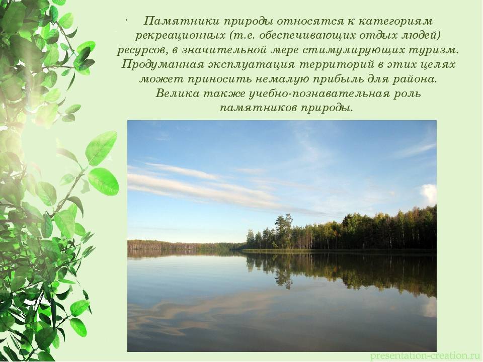 Памятники природы нижегородской области для туризма и отдыха