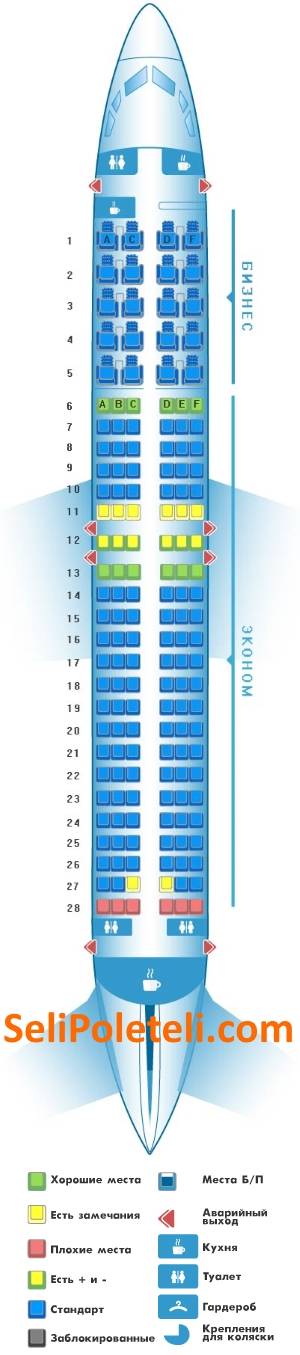 Схема салона боинг 737 800 аэрофлот расположение мест в самолете