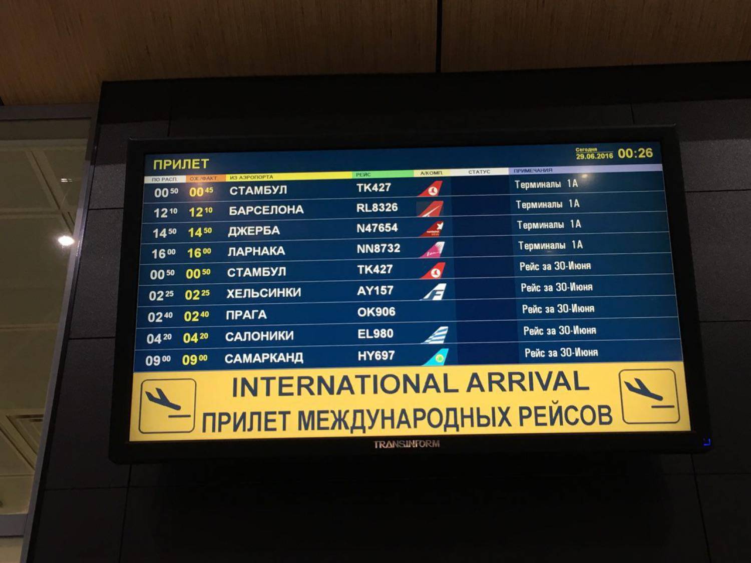Аэропорт стамбула новый табло вылета сегодня международные. Аэропорт Стамбула табло. Прибытие самолета из Турции. Табло вылета Стамбул новый аэропорт. Табло аэропорта Казань.
