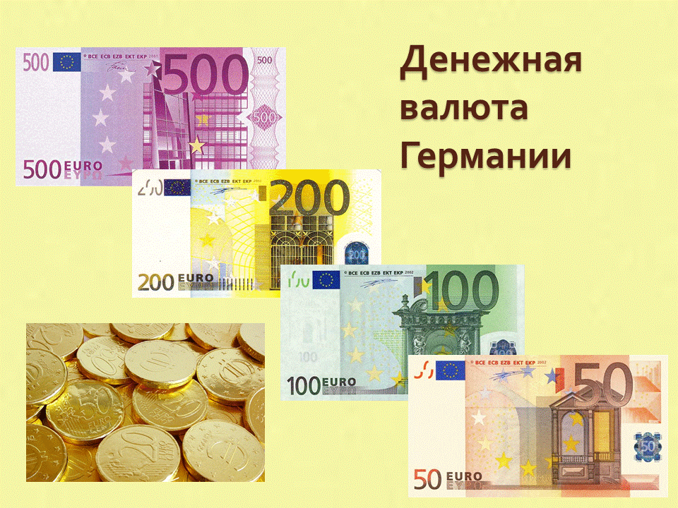 Ru-geld.de | курс евро, доллара и рубля в германии