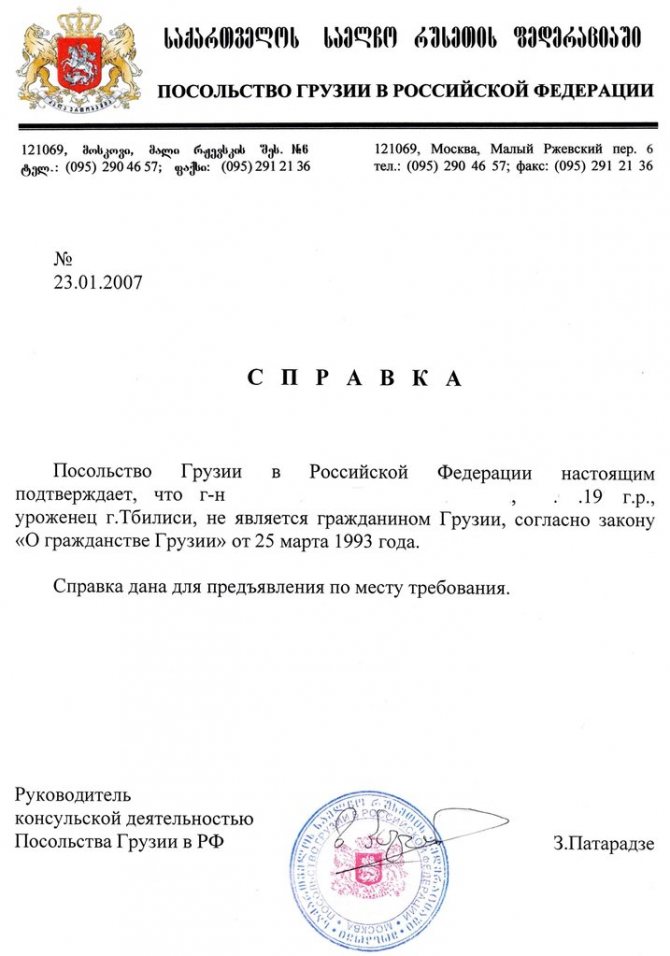 Заявление отказ от гражданства армении (образец, бланк, куда подавать) в 2021 году