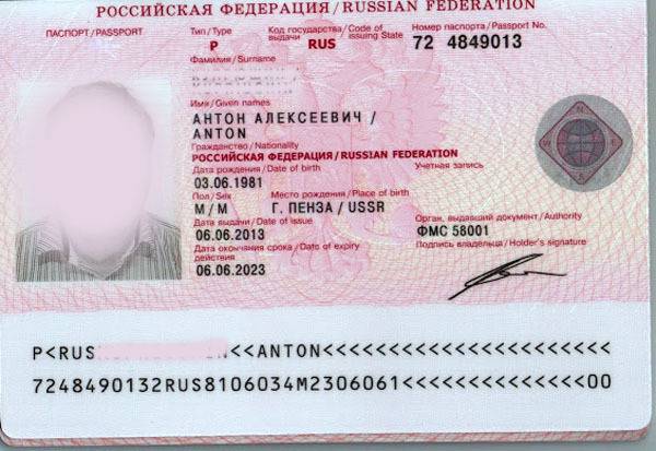 Нужно ли брать с собой российский паспорт за границу?