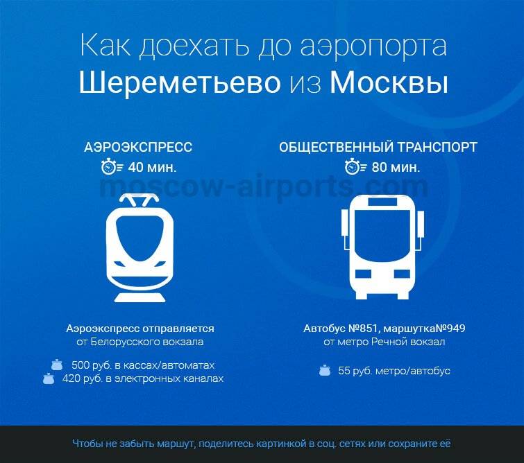Как доехать до аэропорта домодедово: за сколько можно добраться из москвы на общественном транспорте – на автобусе, метро и расстояние, маршрут от ближайшей станции
