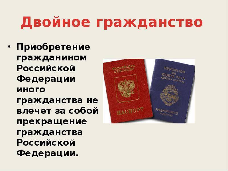 Двойное гражданство россии и белоруссии: как получить и возможно ли это?