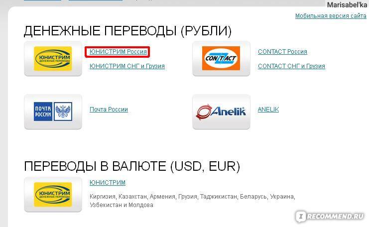 «возможно все!»: как перевести деньги в россию и за рубеж в 2022 году - рабочие способы