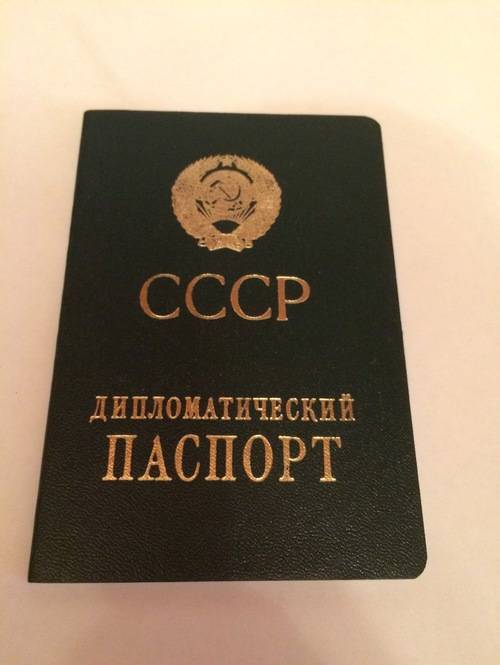 Служебное удостоверение личности