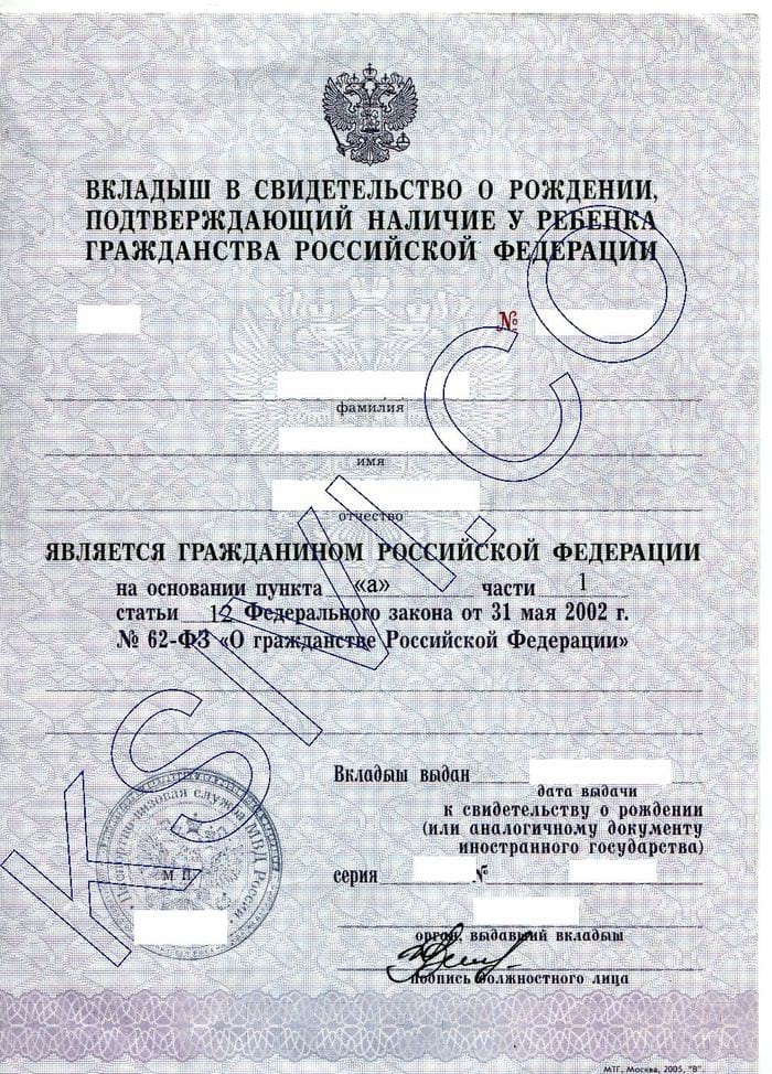 Документ, подтверждающий гражданство рф в 2019 году