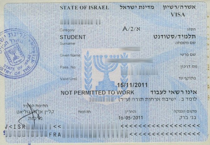 Как получить визу в израиль в 2023 году