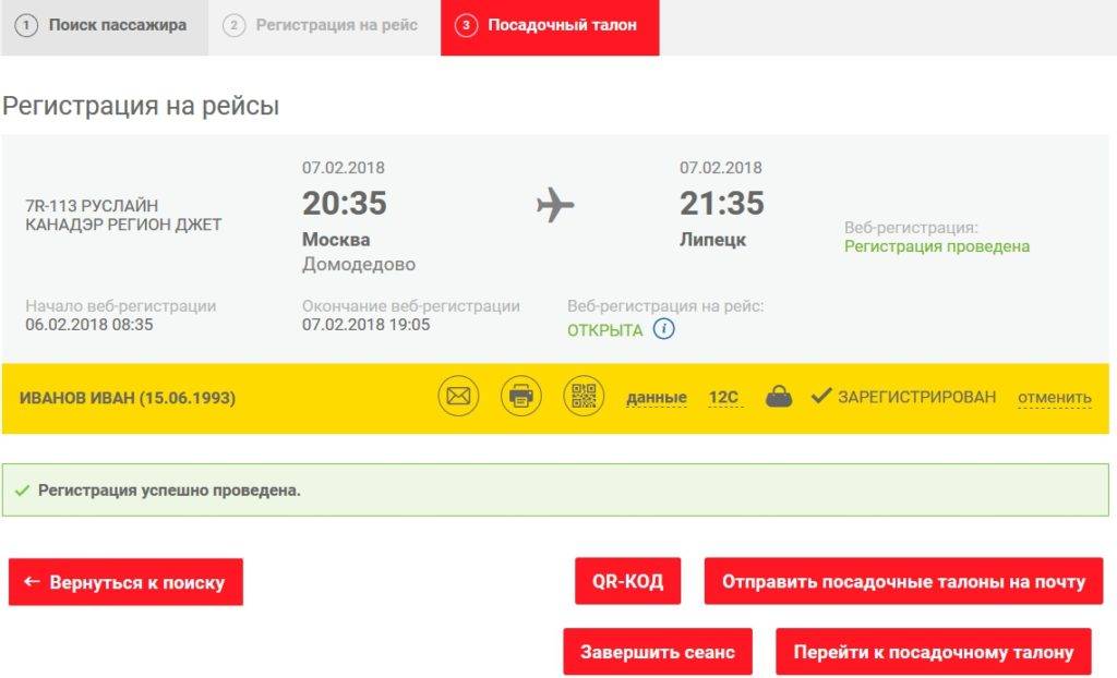 Руслайн: регистрация на рейс, как зарегистрироваться на рейс авиакомпании rusline онлайн (через интернет, по номеру билета), или оффлайн