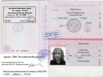 Можно ли отправлять фото своего паспорта кому либо