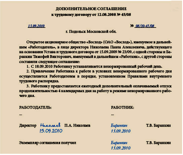 Приказ о трудовом отпуске образец