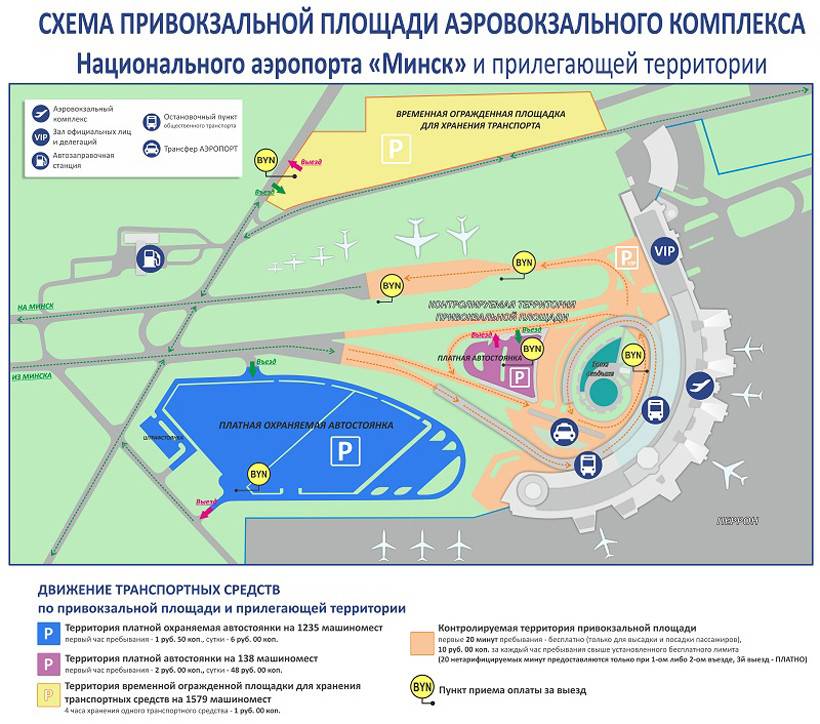 Аэропорт минск карта