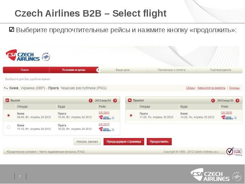 Чешские авиалинии: промокоды czech airlines 2022